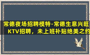 达州酒吧招聘